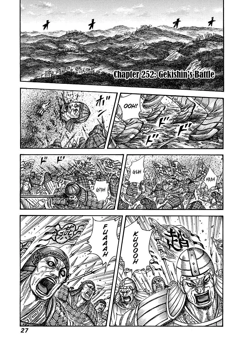 Kingdom - Chapter 252 - Page 1
