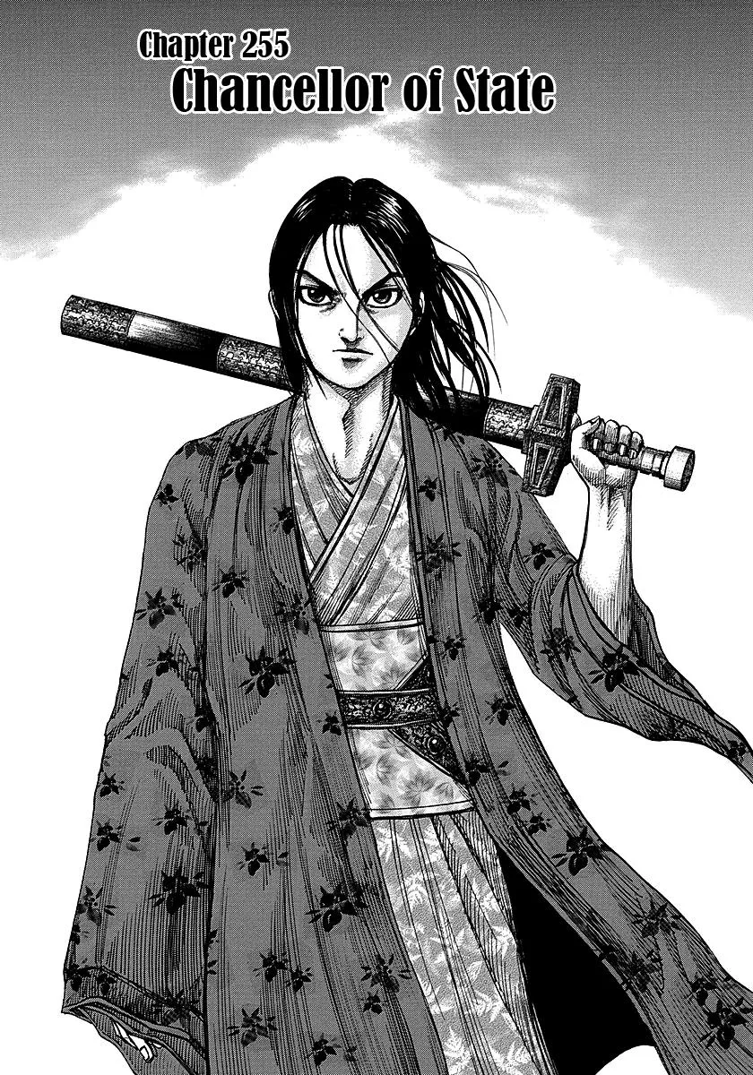 Kingdom - Chapter 255 - Page 1