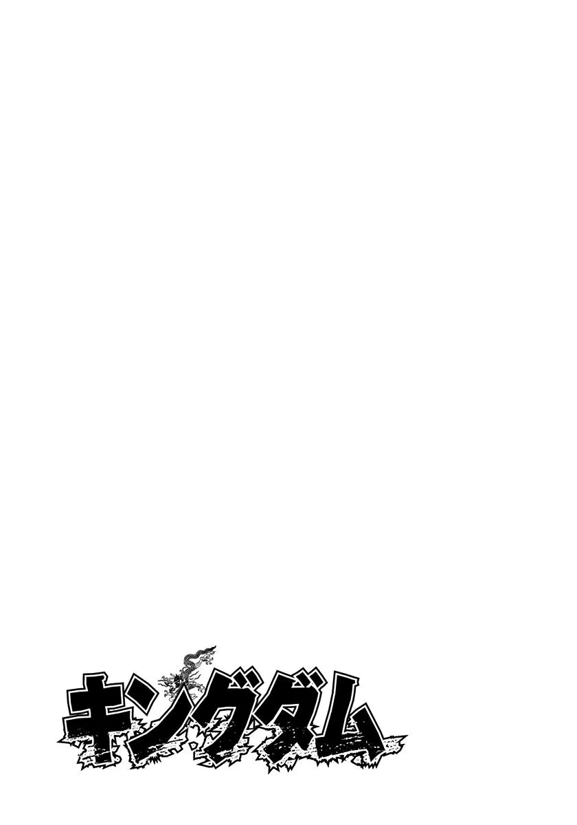 Kingdom - Chapter 263 - Page 18