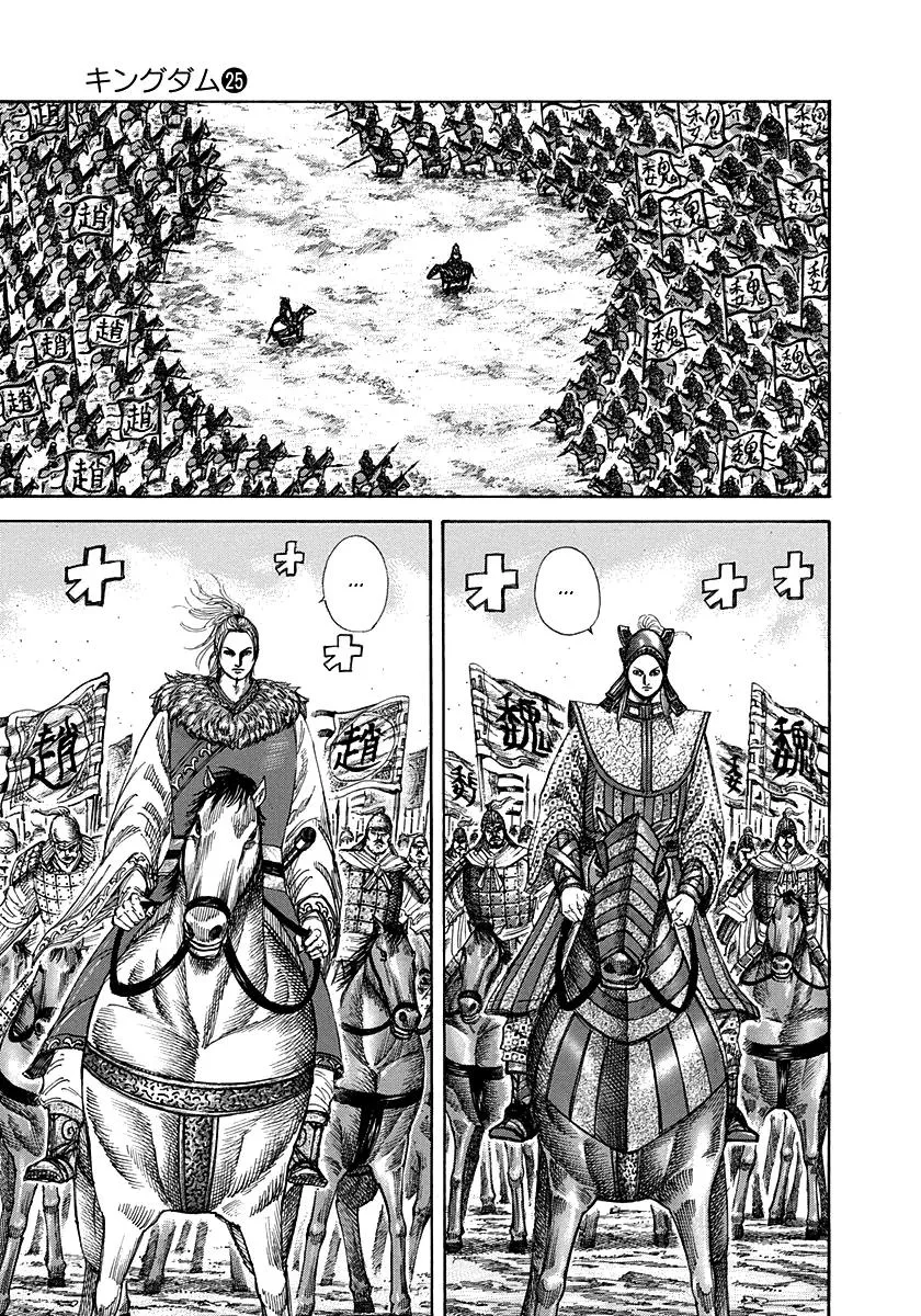 Kingdom - Chapter 267 - Page 9