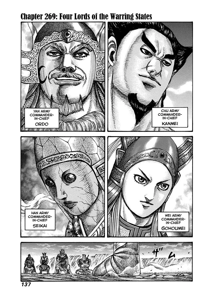 Kingdom - Chapter 269 - Page 1