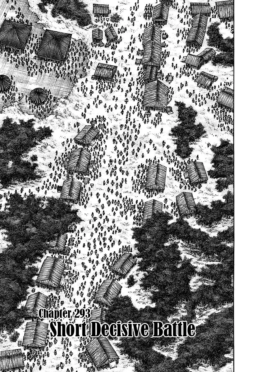 Kingdom - Chapter 293 - Page 1