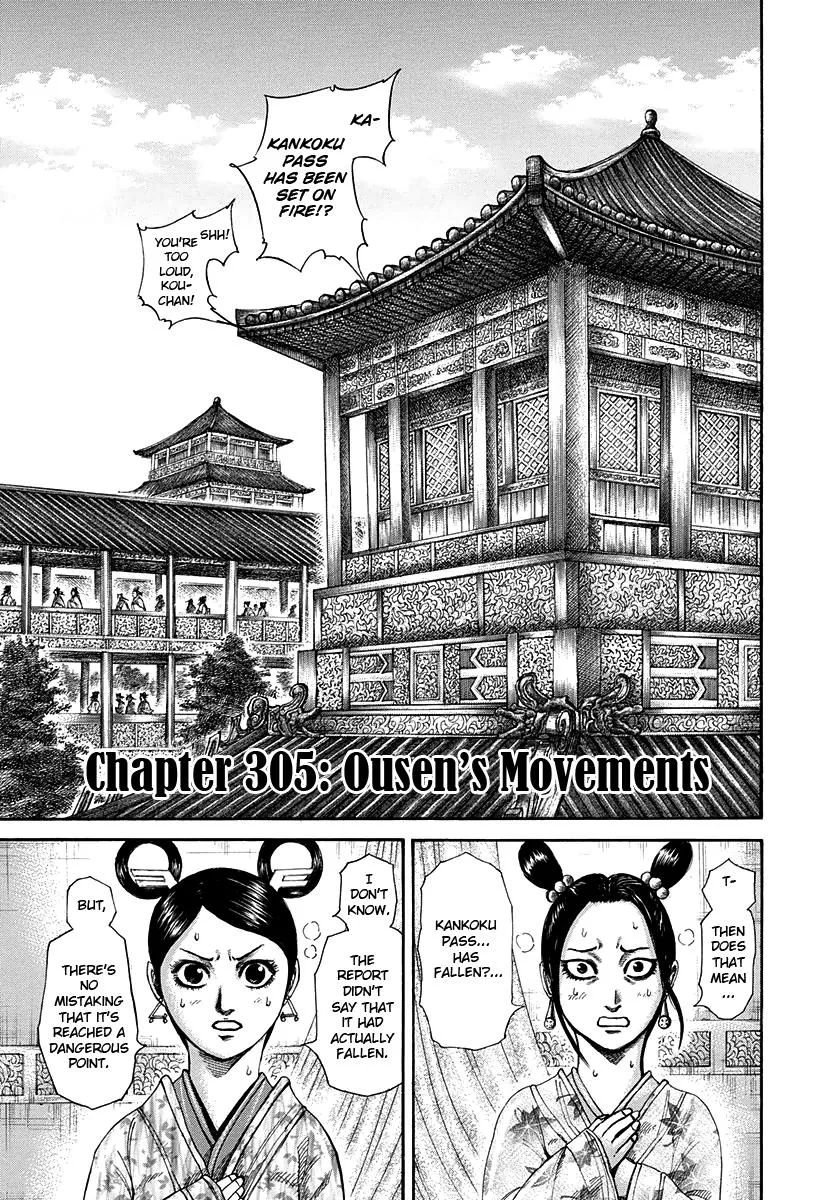 Kingdom - Chapter 305 - Page 1