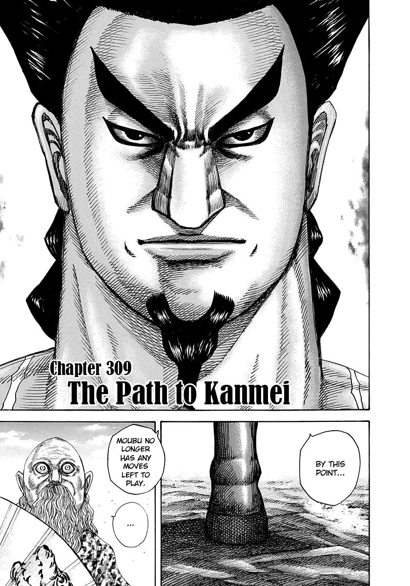 Kingdom - Chapter 309 - Page 1