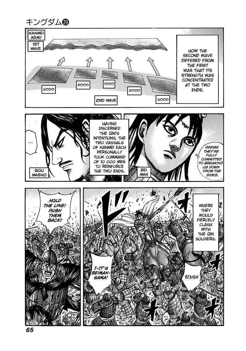 Kingdom - Chapter 309 - Page 3