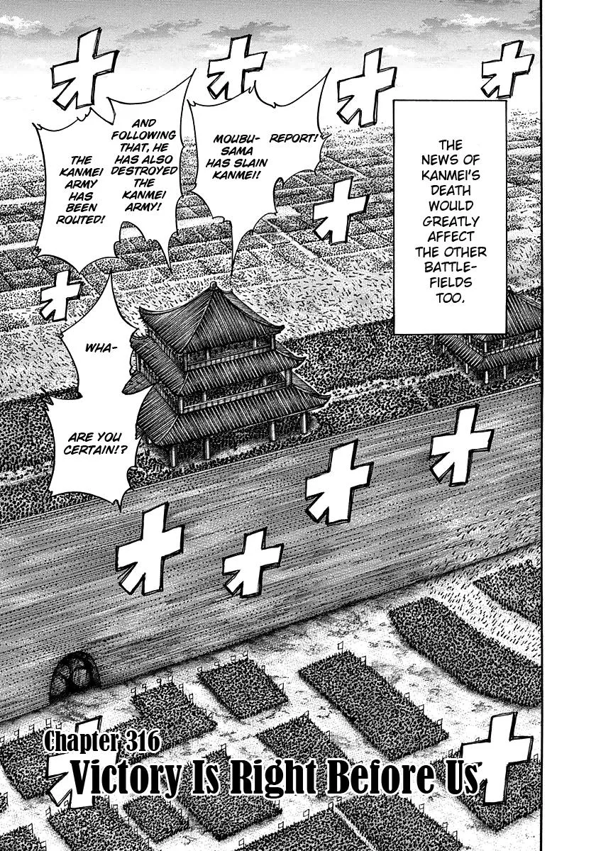 Kingdom - Chapter 316 - Page 1