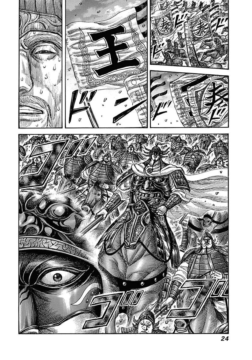 Kingdom - Chapter 317 - Page 21