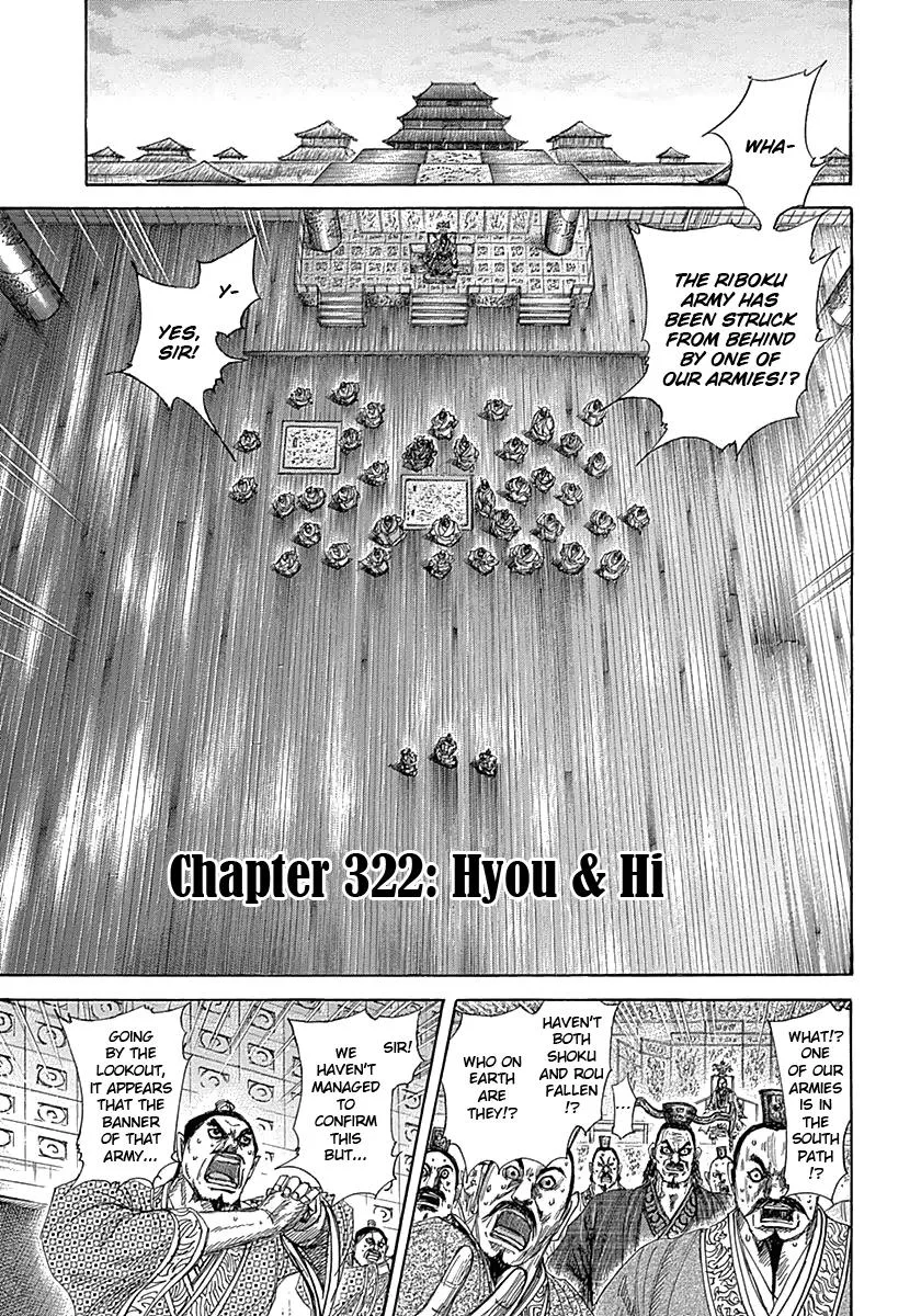 Kingdom - Chapter 322 - Page 1