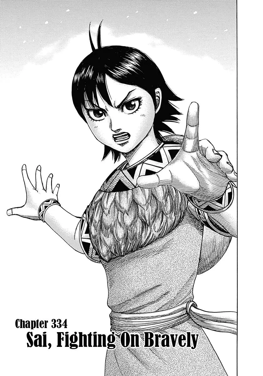 Kingdom - Chapter 334 - Page 1