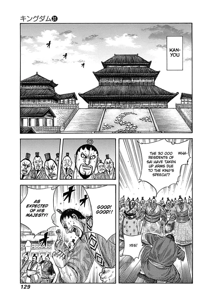 Kingdom - Chapter 334 - Page 12