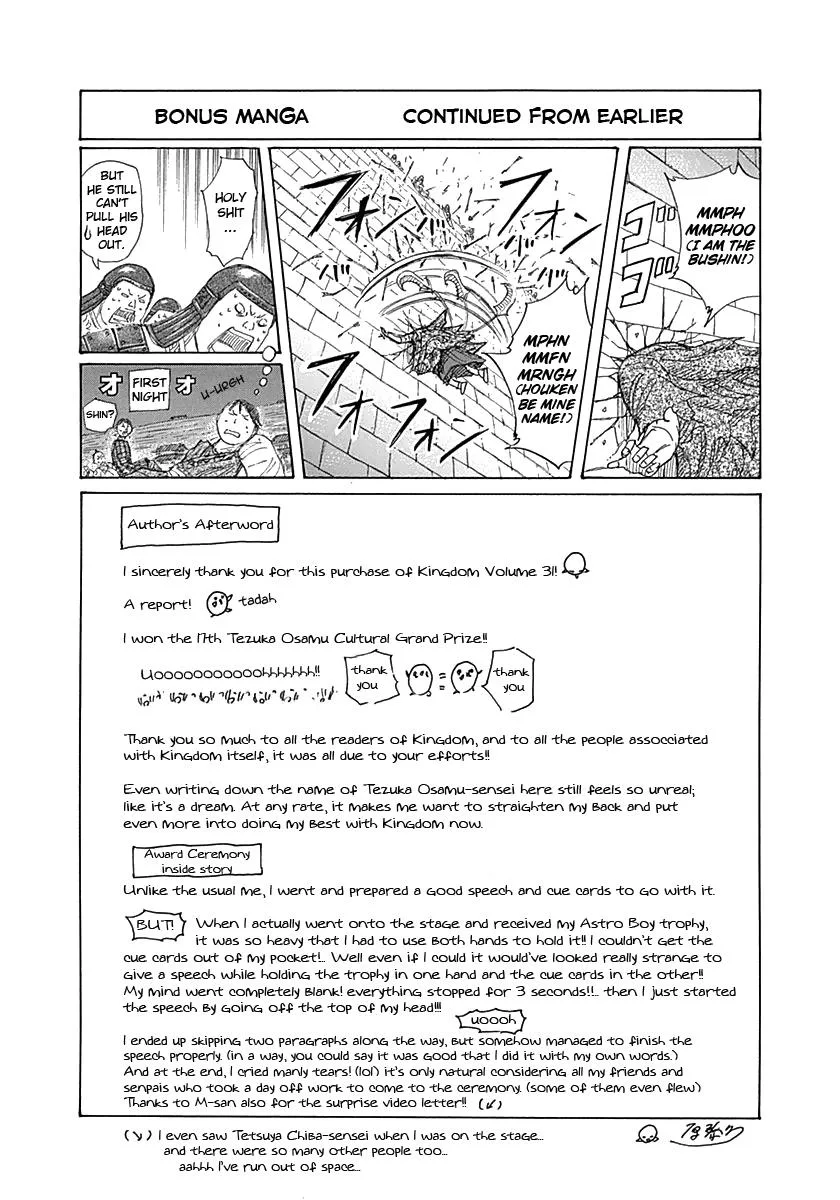 Kingdom - Chapter 338 - Page 19