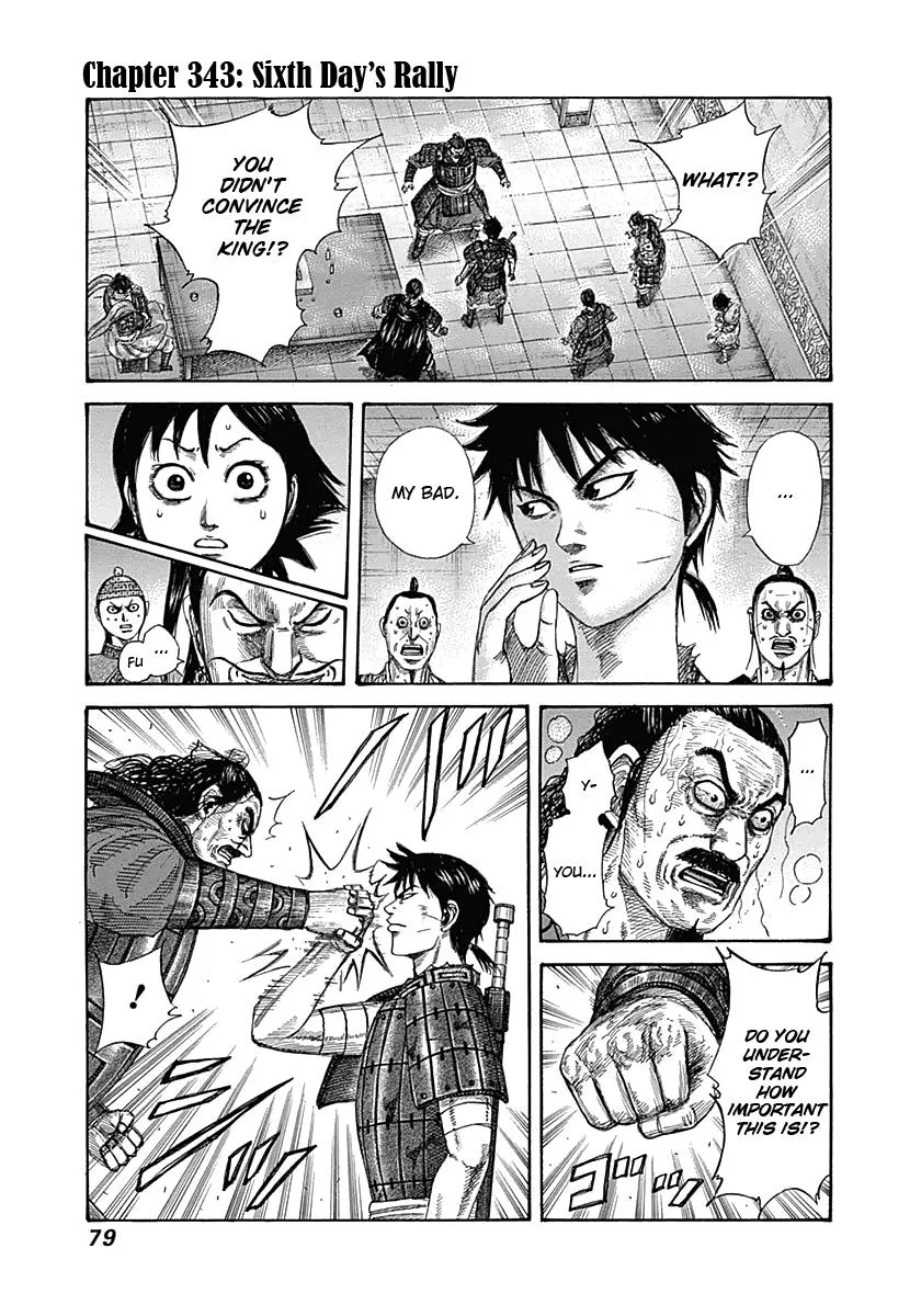 Kingdom - Chapter 343 - Page 1