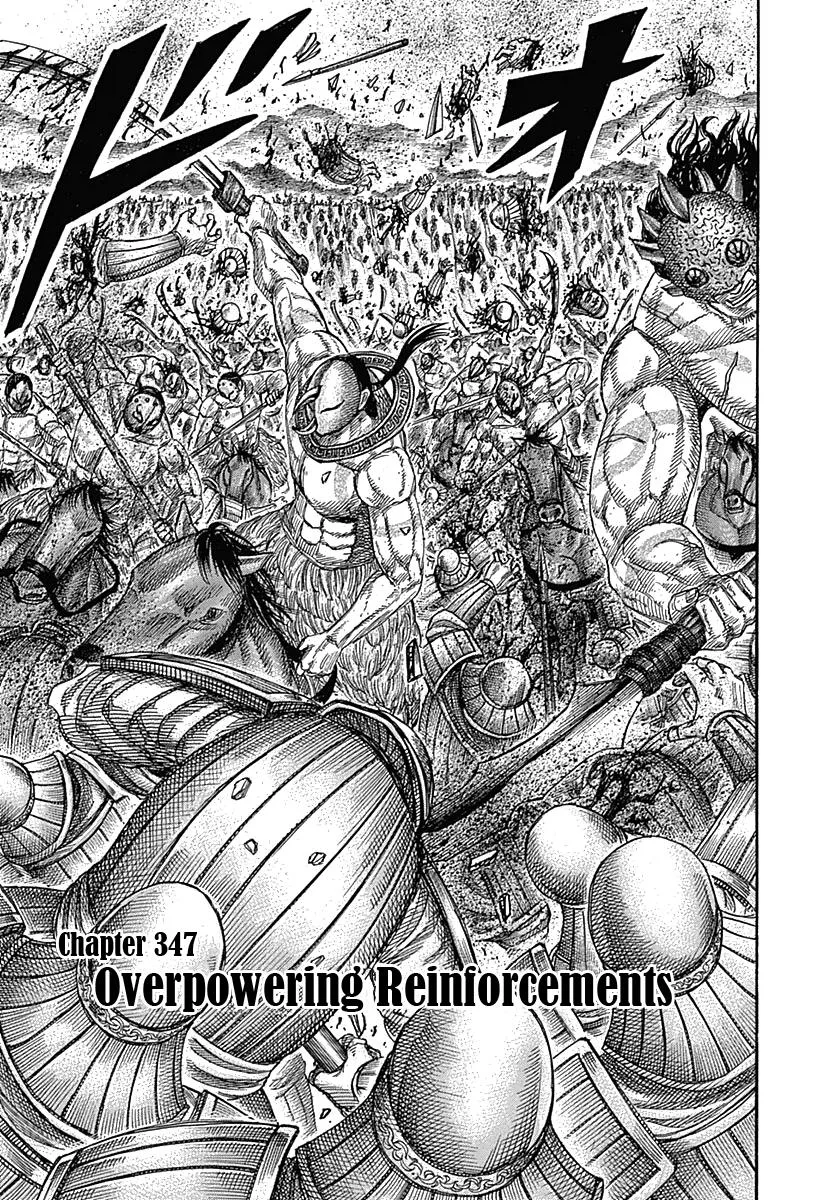 Kingdom - Chapter 347 - Page 1