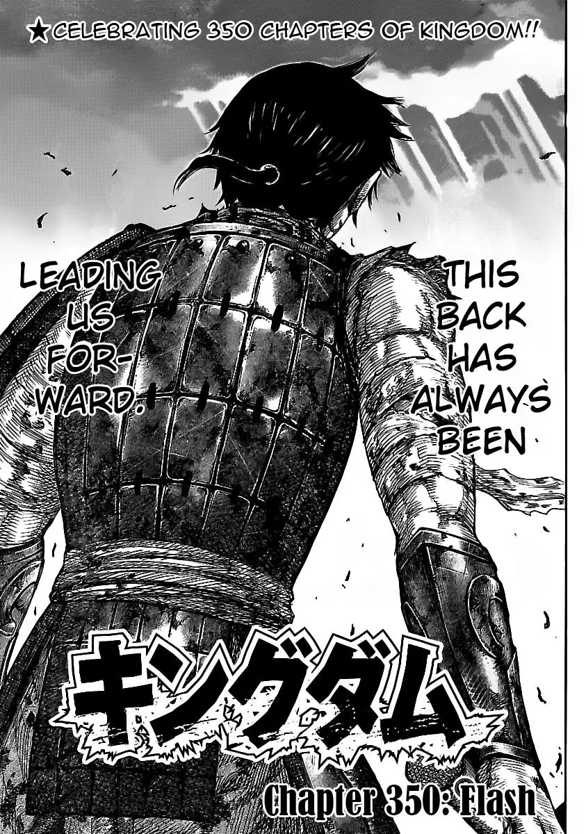 Kingdom - Chapter 350 - Page 1