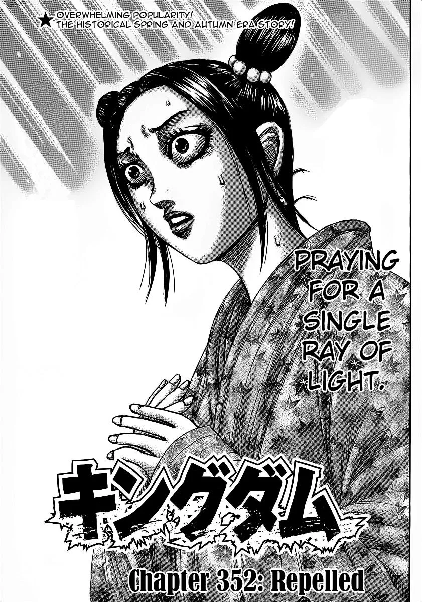 Kingdom - Chapter 352 - Page 1