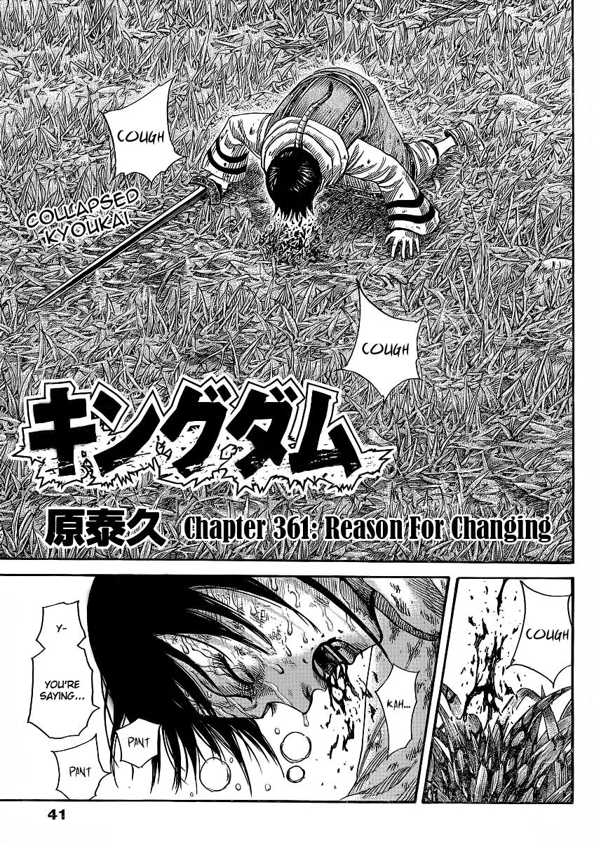 Kingdom - Chapter 361 - Page 1