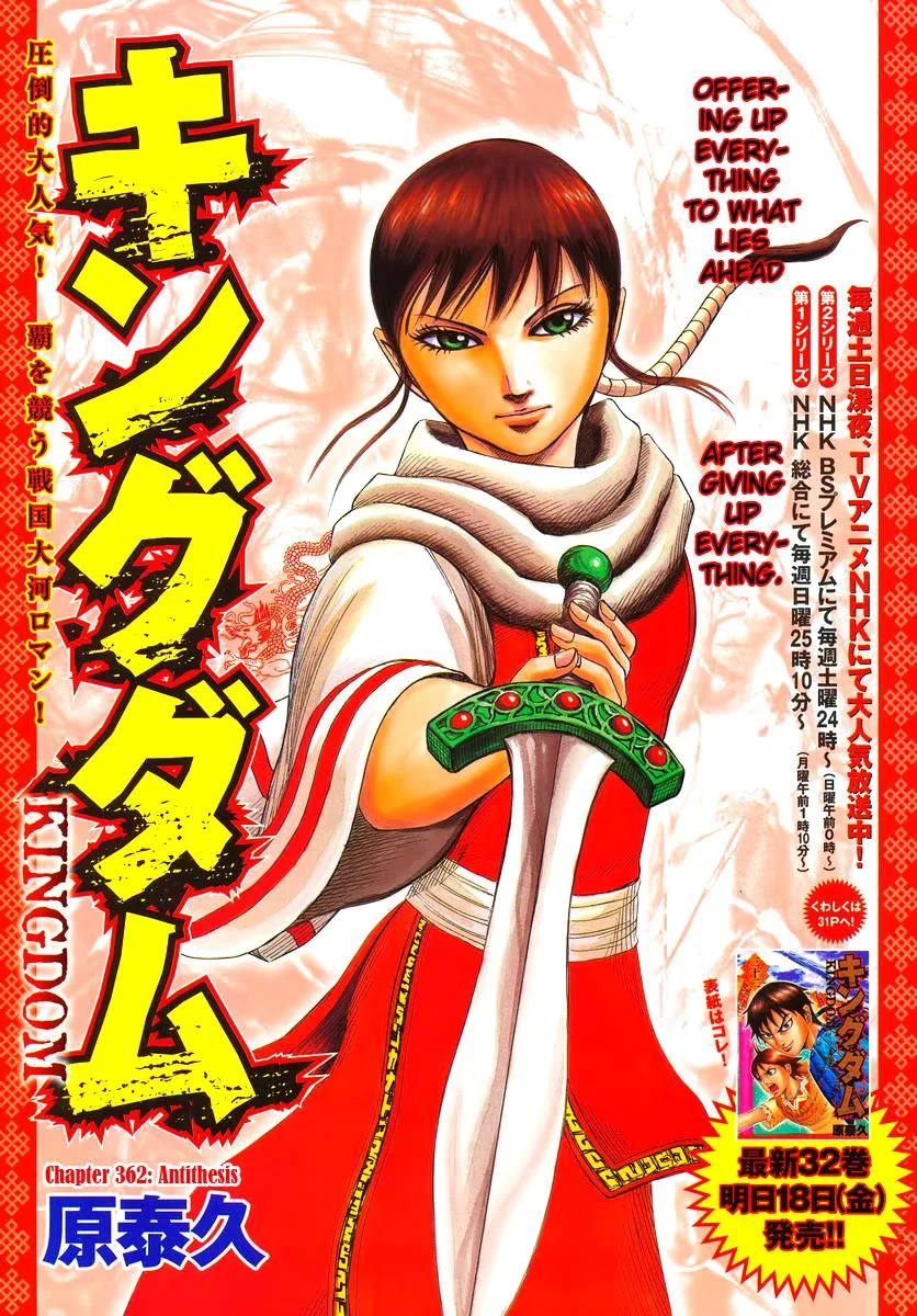 Kingdom - Chapter 362 - Page 1