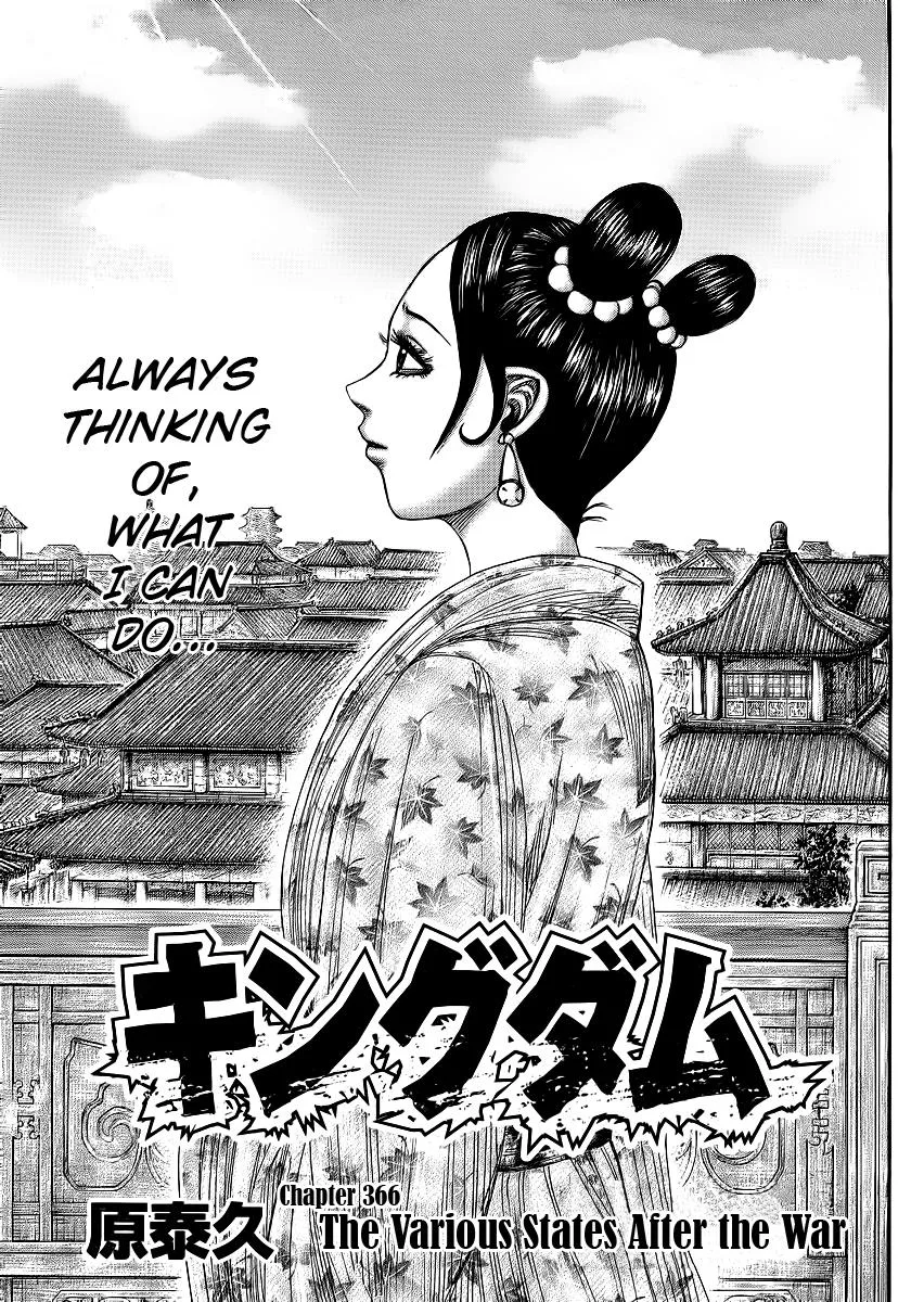 Kingdom - Chapter 366 - Page 1