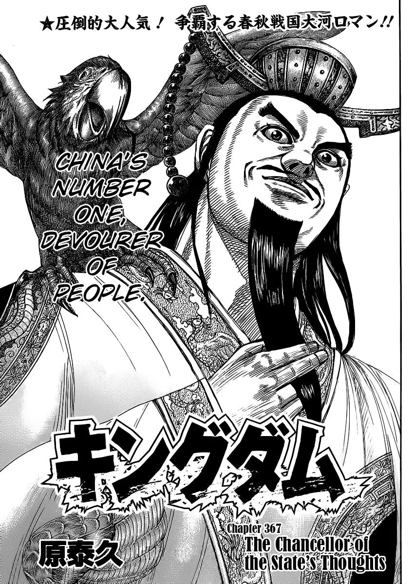 Kingdom - Chapter 367 - Page 1