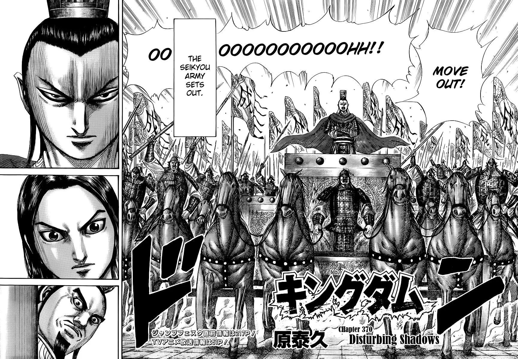 Kingdom - Chapter 370 - Page 2