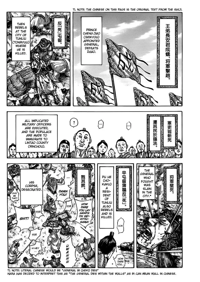 Kingdom - Chapter 378 - Page 6