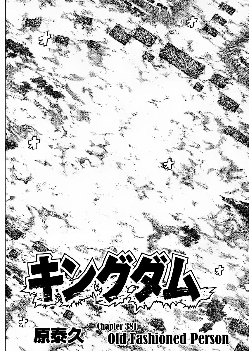 Kingdom - Chapter 381 - Page 2