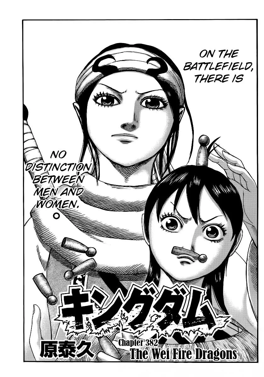 Kingdom - Chapter 382 - Page 1