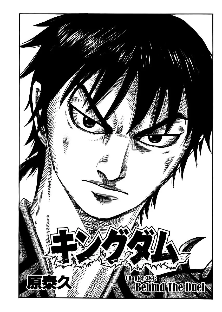 Kingdom - Chapter 384 - Page 1