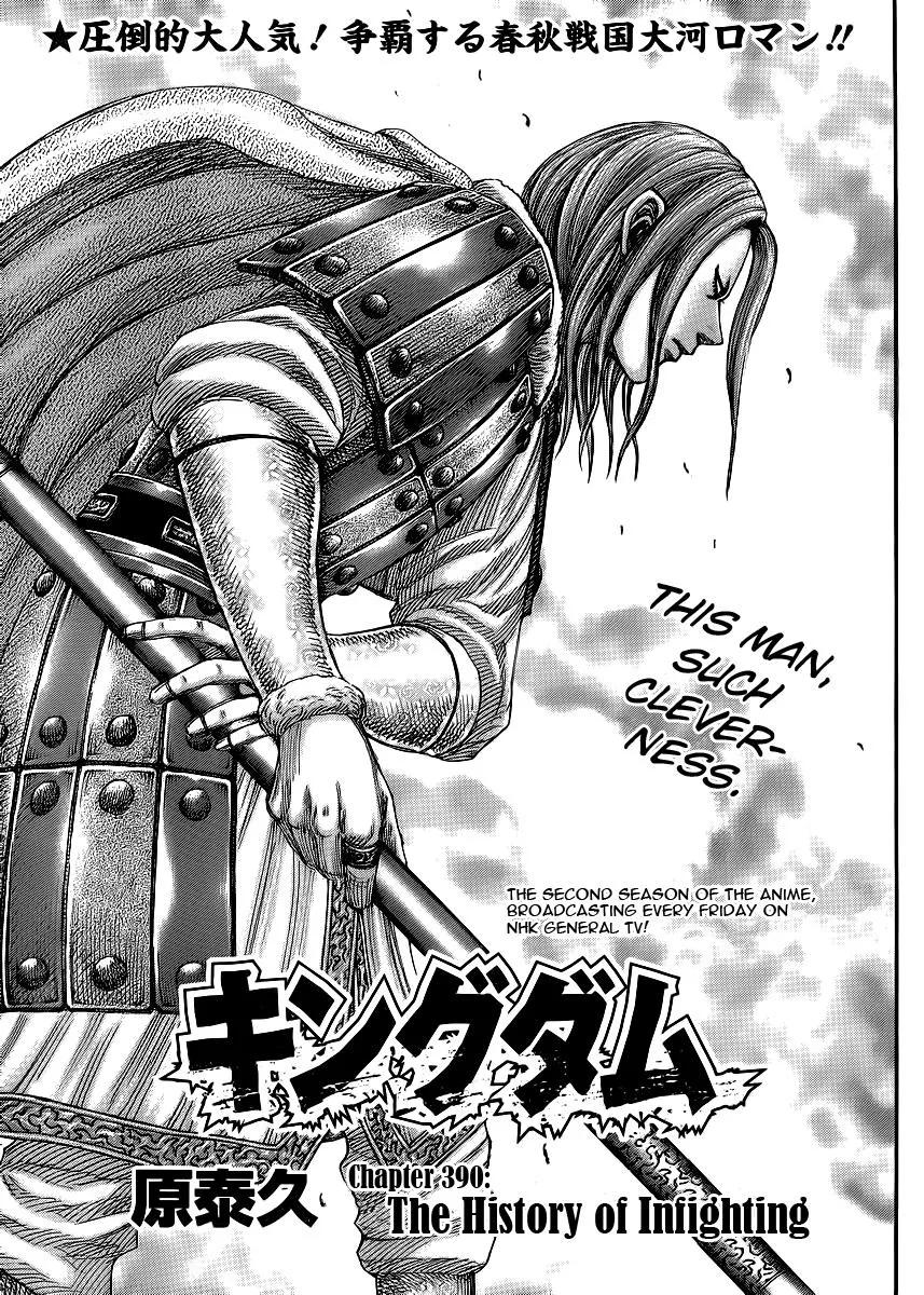 Kingdom - Chapter 390 - Page 1