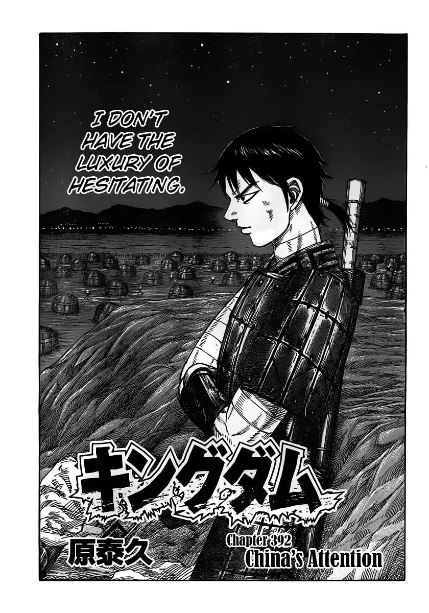 Kingdom - Chapter 392 - Page 1