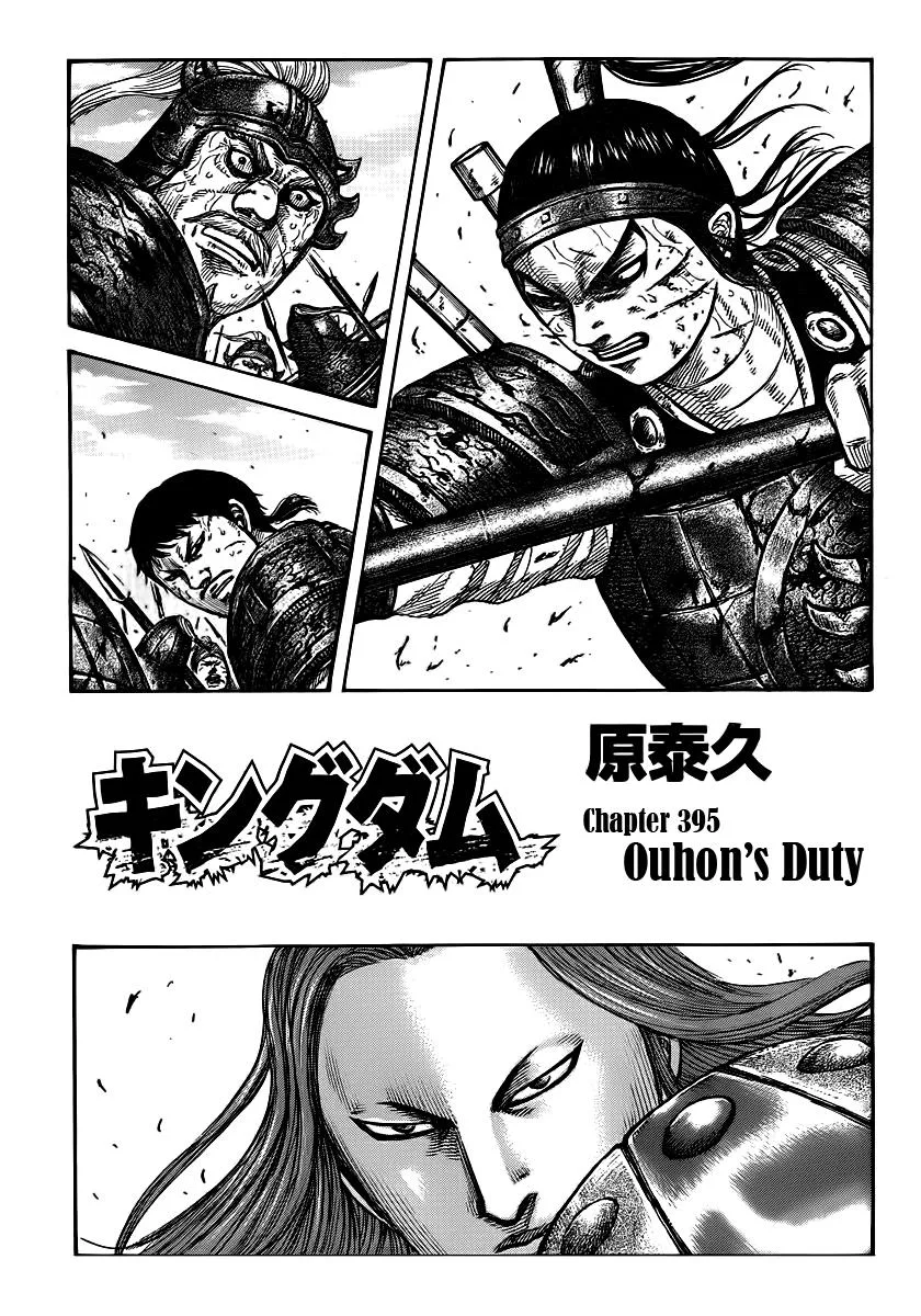 Kingdom - Chapter 395 - Page 1