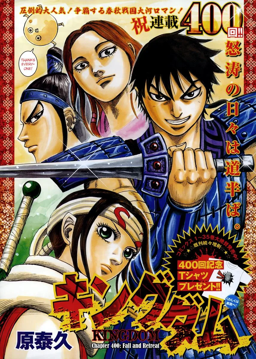 Kingdom - Chapter 400 - Page 1