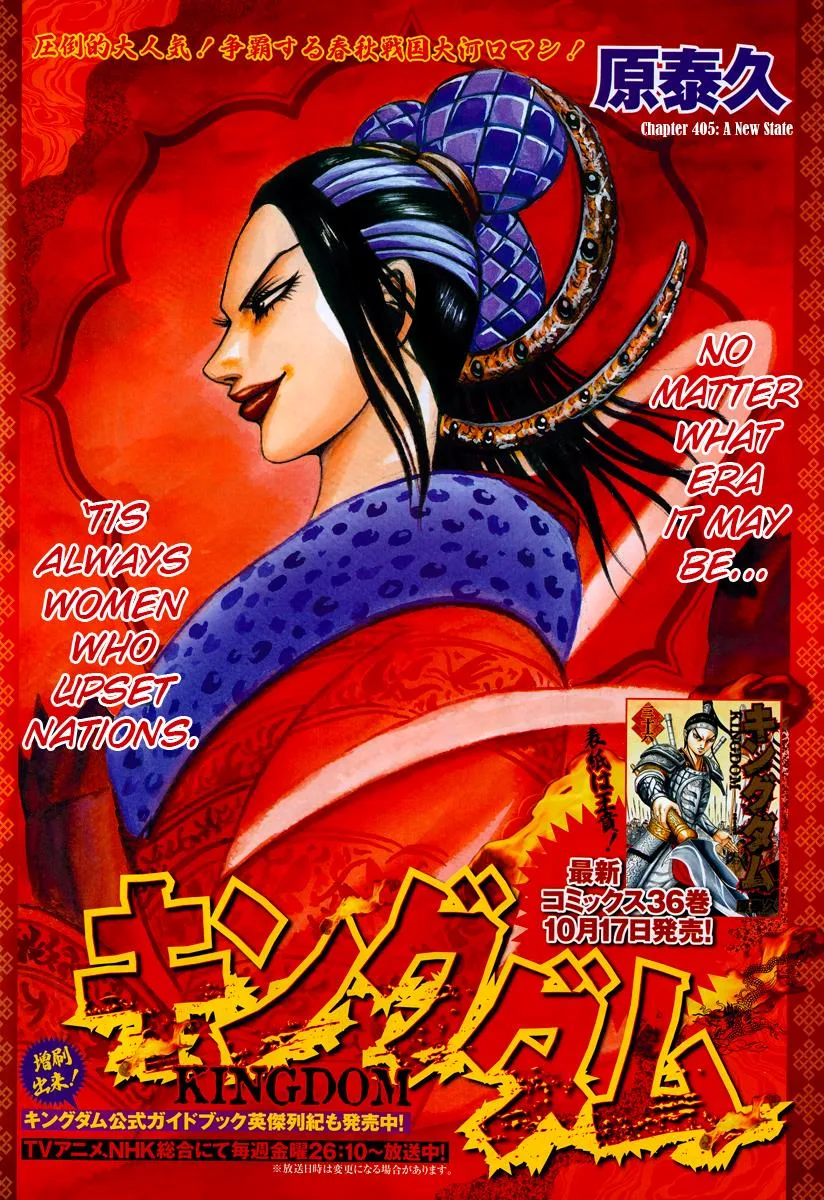 Kingdom - Chapter 405 - Page 1
