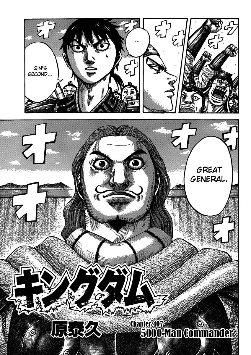 Kingdom - Chapter 407 - Page 1