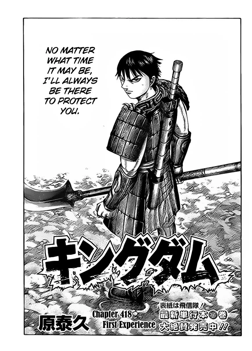 Kingdom - Chapter 418 - Page 1