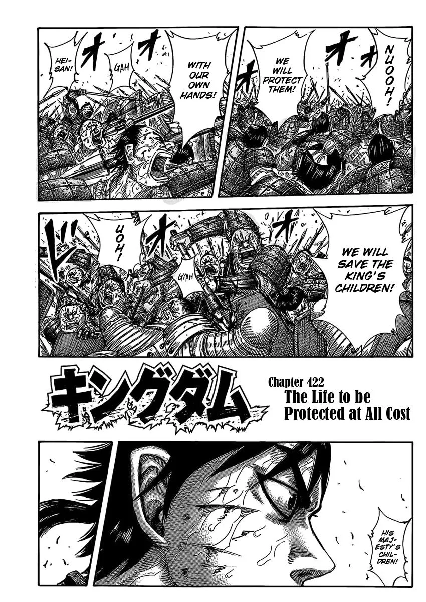 Kingdom - Chapter 422 - Page 1