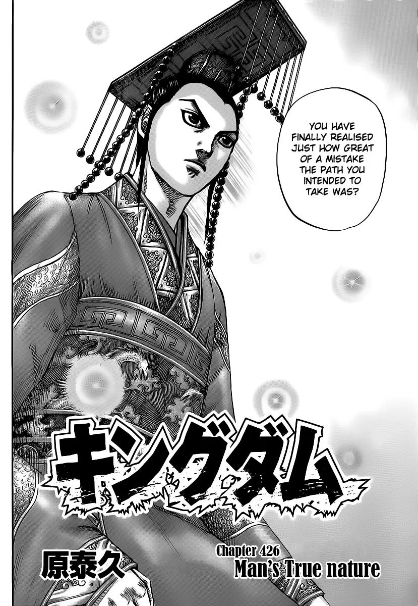 Kingdom - Chapter 426 - Page 2