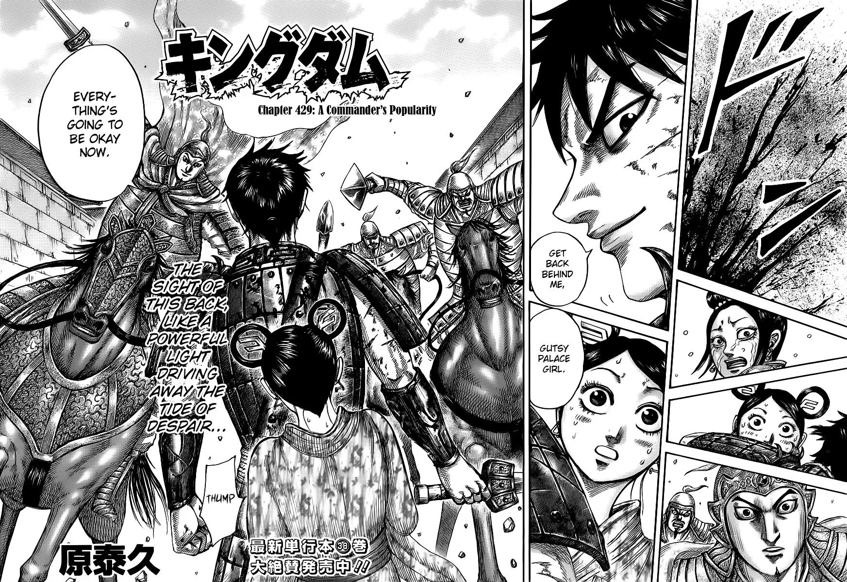 Kingdom - Chapter 429 - Page 2