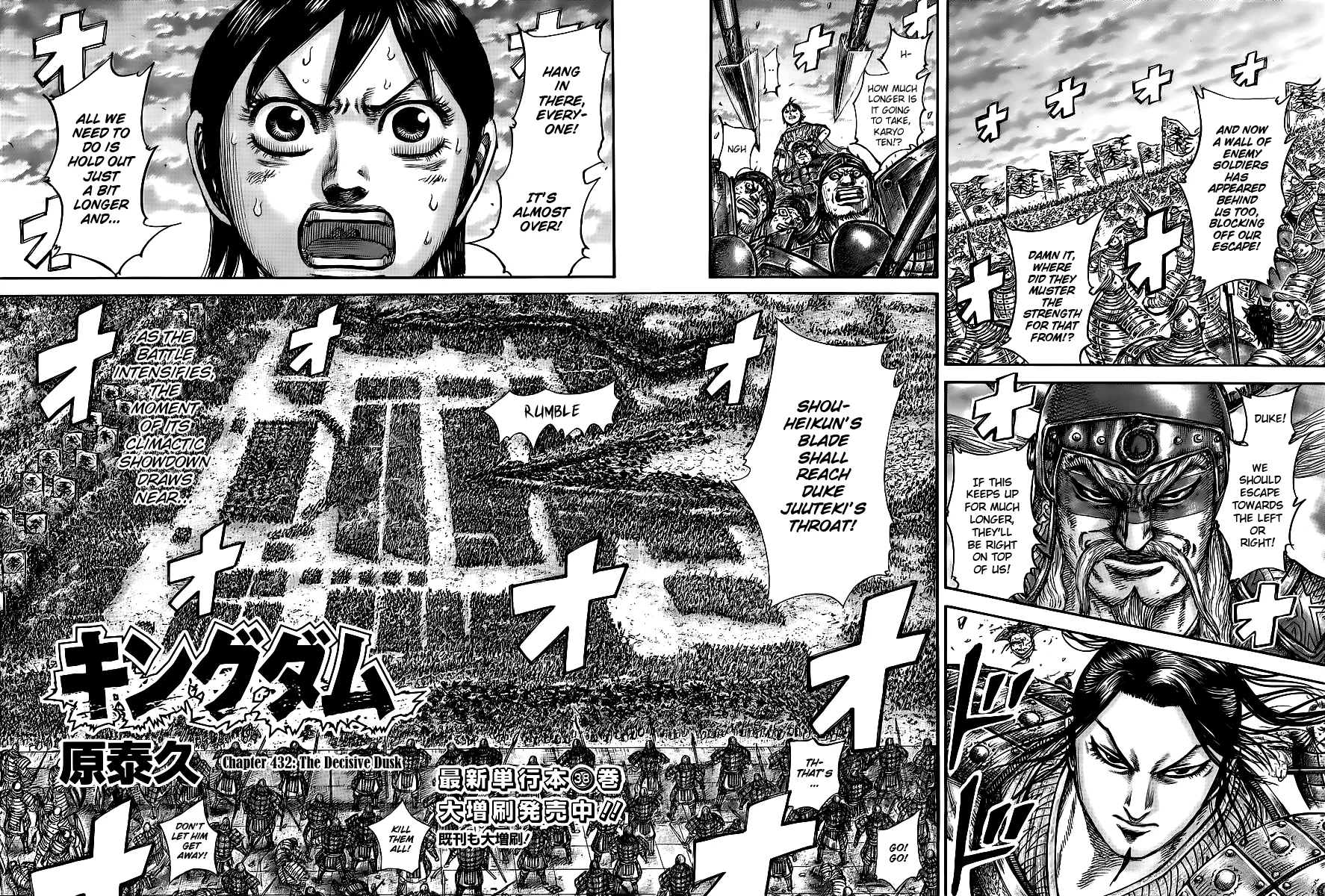 Kingdom - Chapter 432 - Page 2