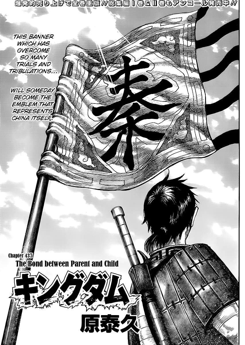 Kingdom - Chapter 437 - Page 1