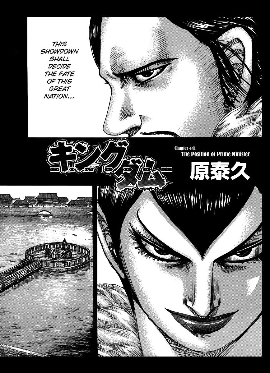 Kingdom - Chapter 441 - Page 1