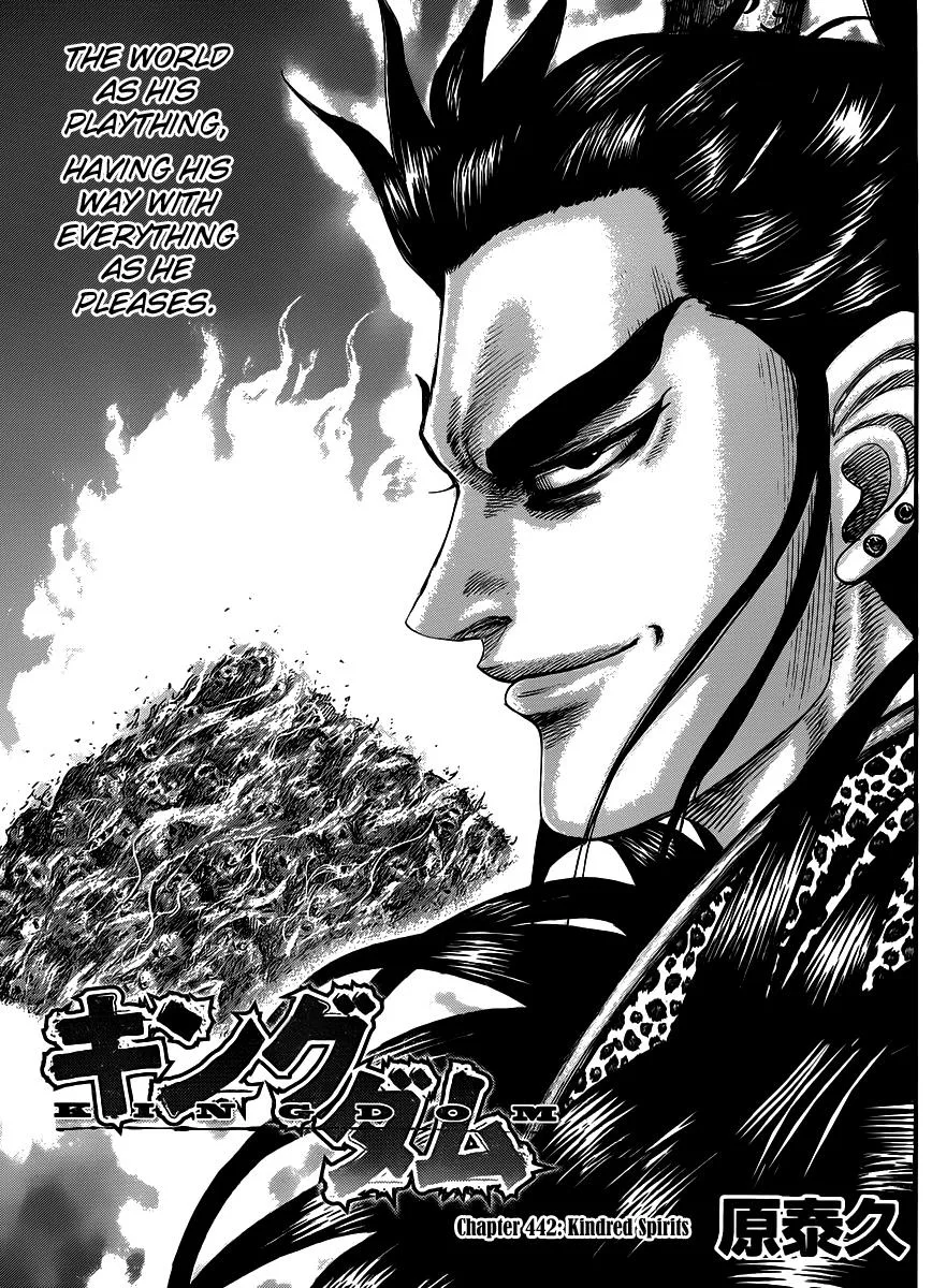Kingdom - Chapter 442 - Page 1