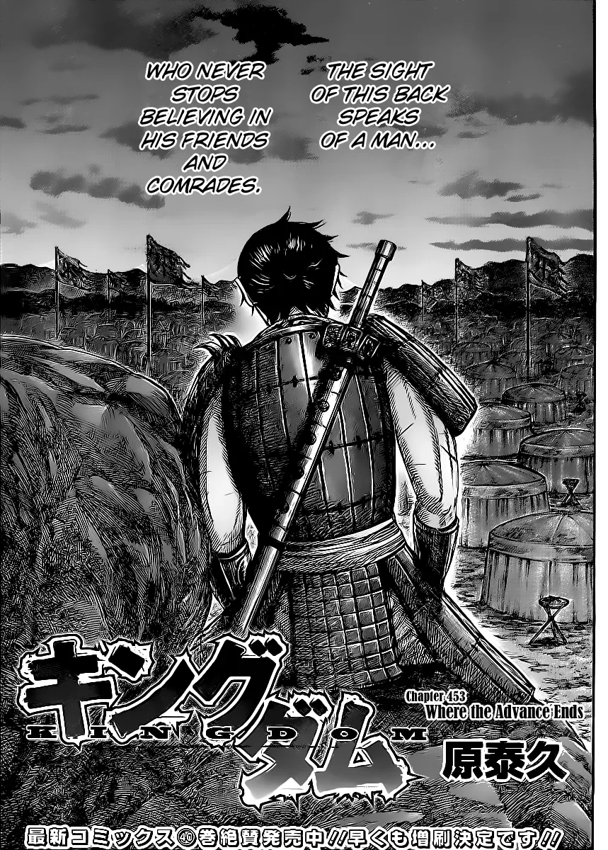 Kingdom - Chapter 453 - Page 3