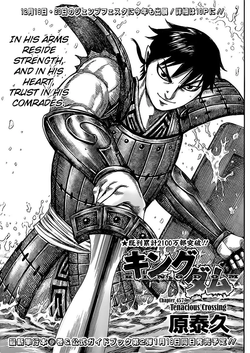 Kingdom - Chapter 457 - Page 1