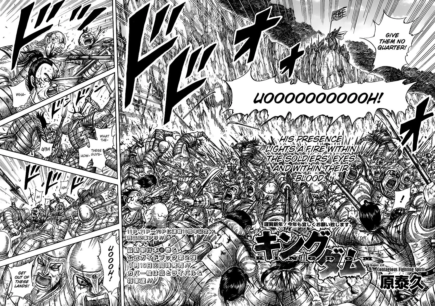 Kingdom - Chapter 459 - Page 2