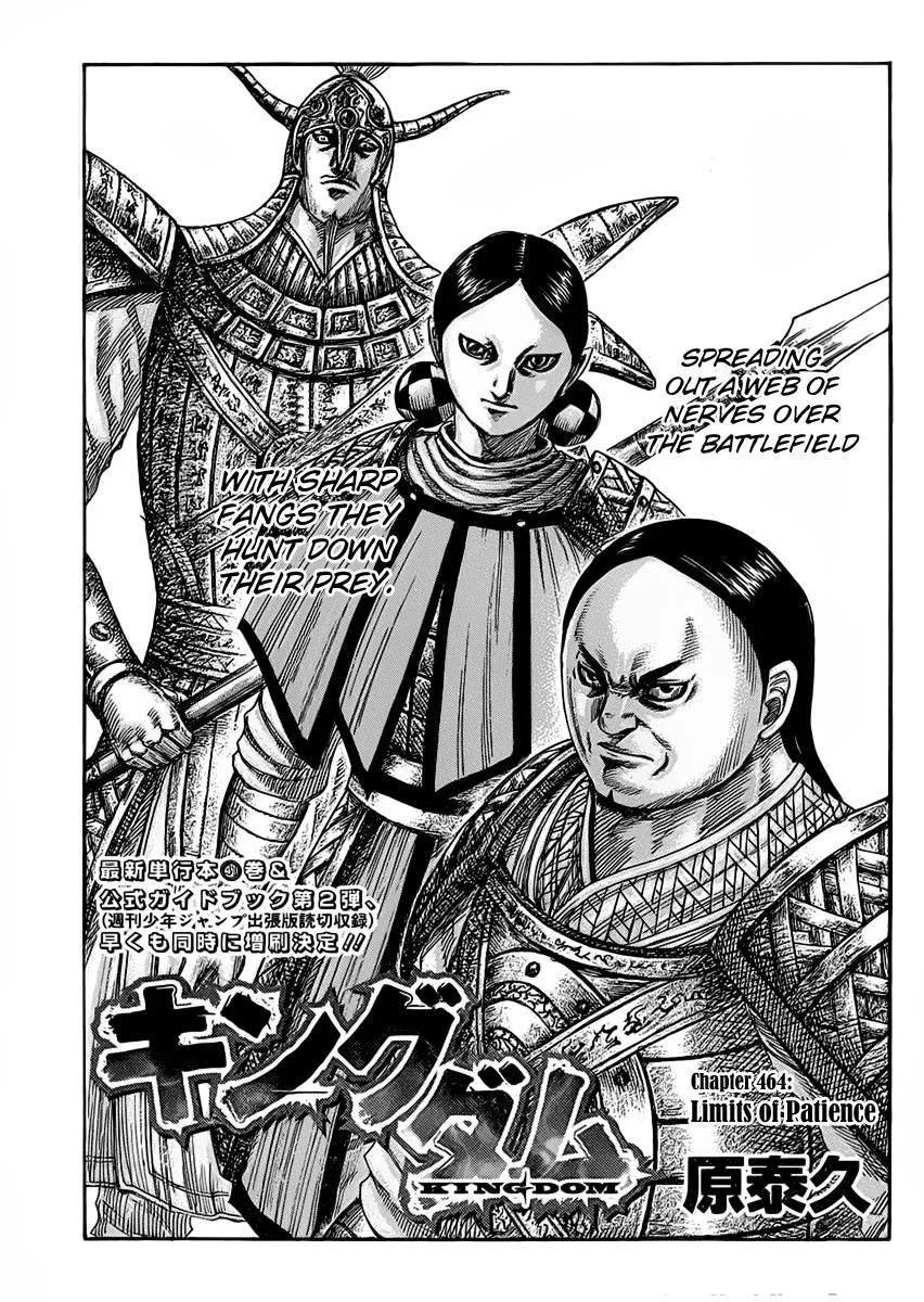 Kingdom - Chapter 464 - Page 1