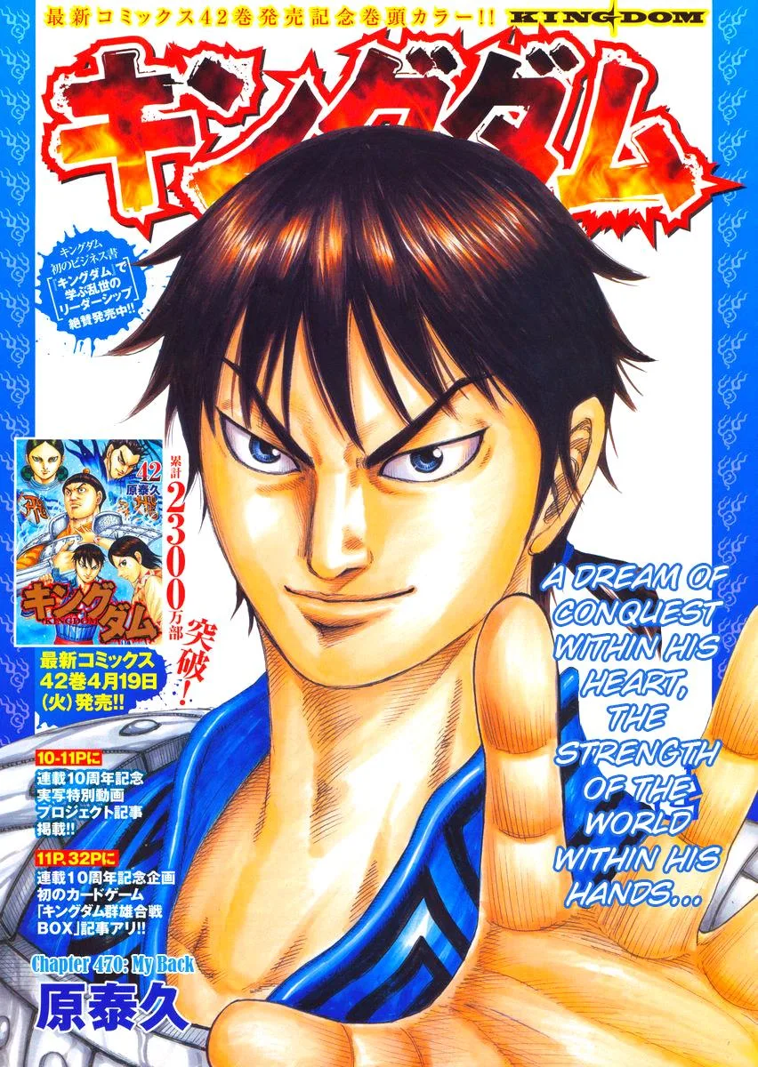 Kingdom - Chapter 470 - Page 1