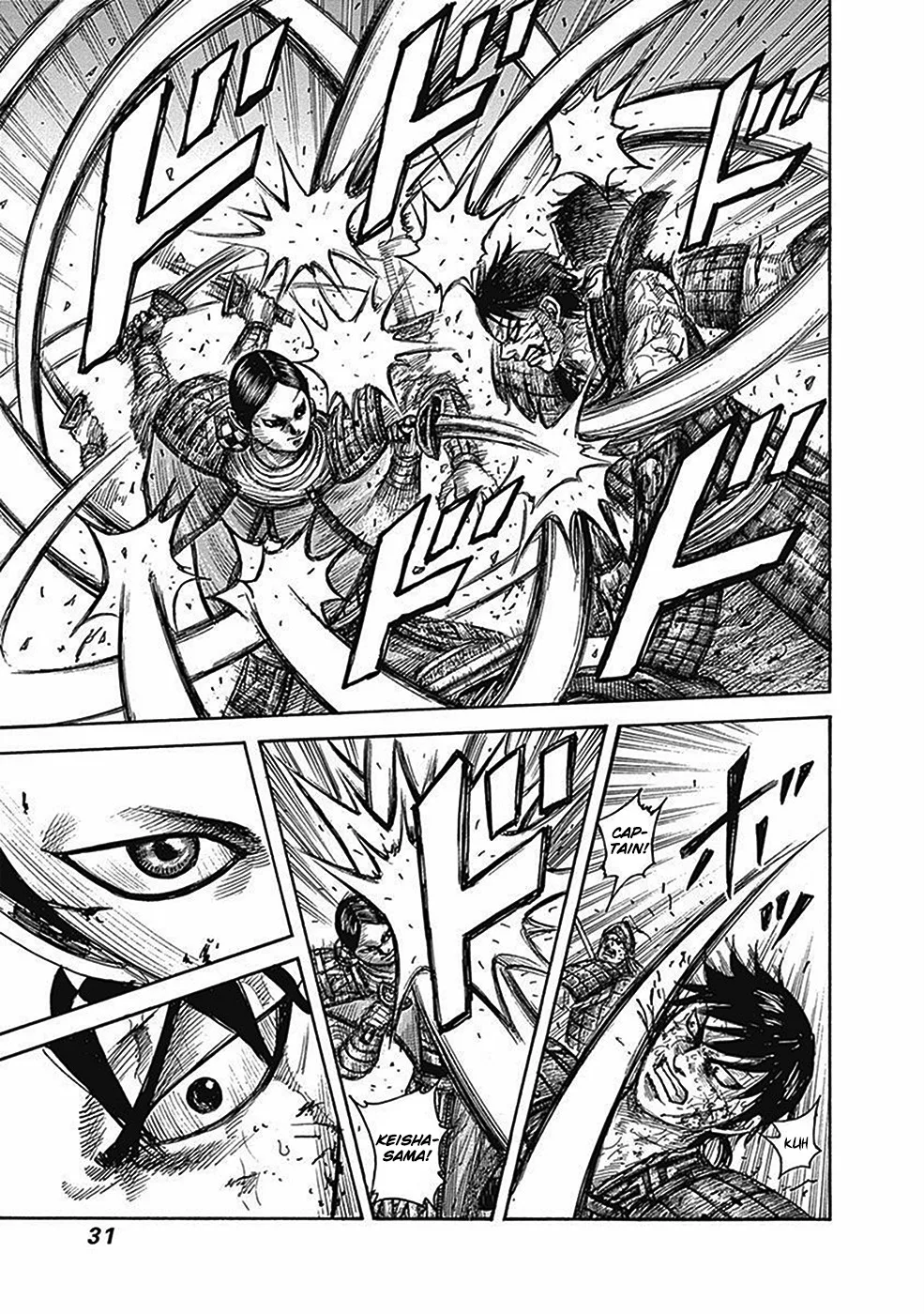 Kingdom - Chapter 472 - Page 6
