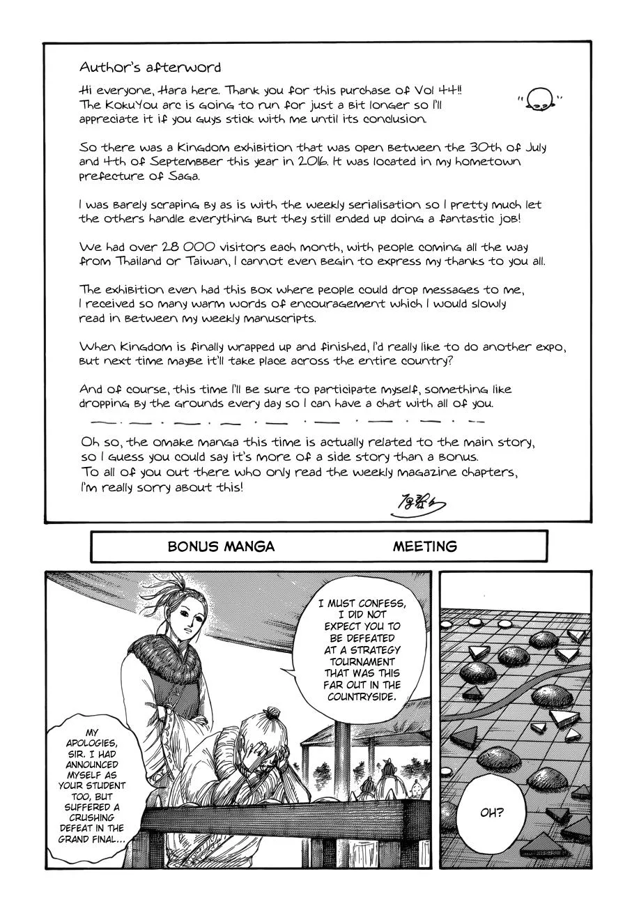 Kingdom - Chapter 481 - Page 18