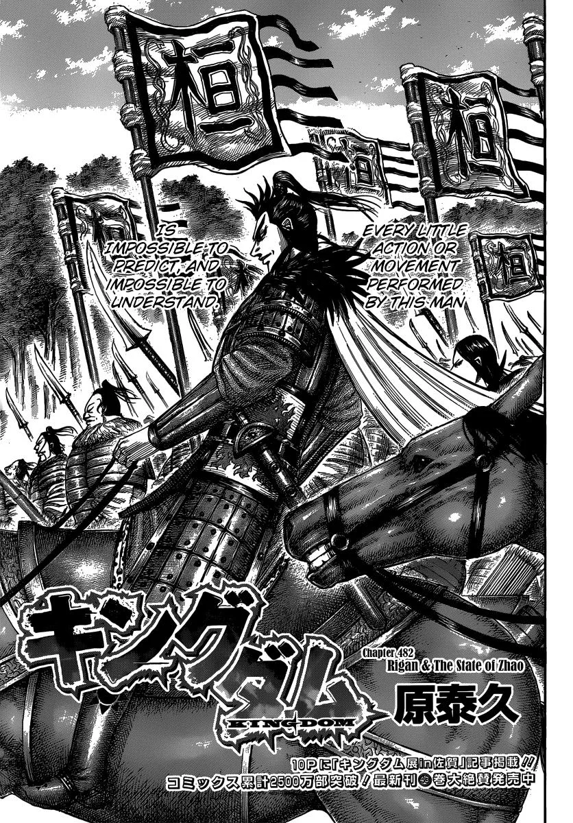 Kingdom - Chapter 482 - Page 1